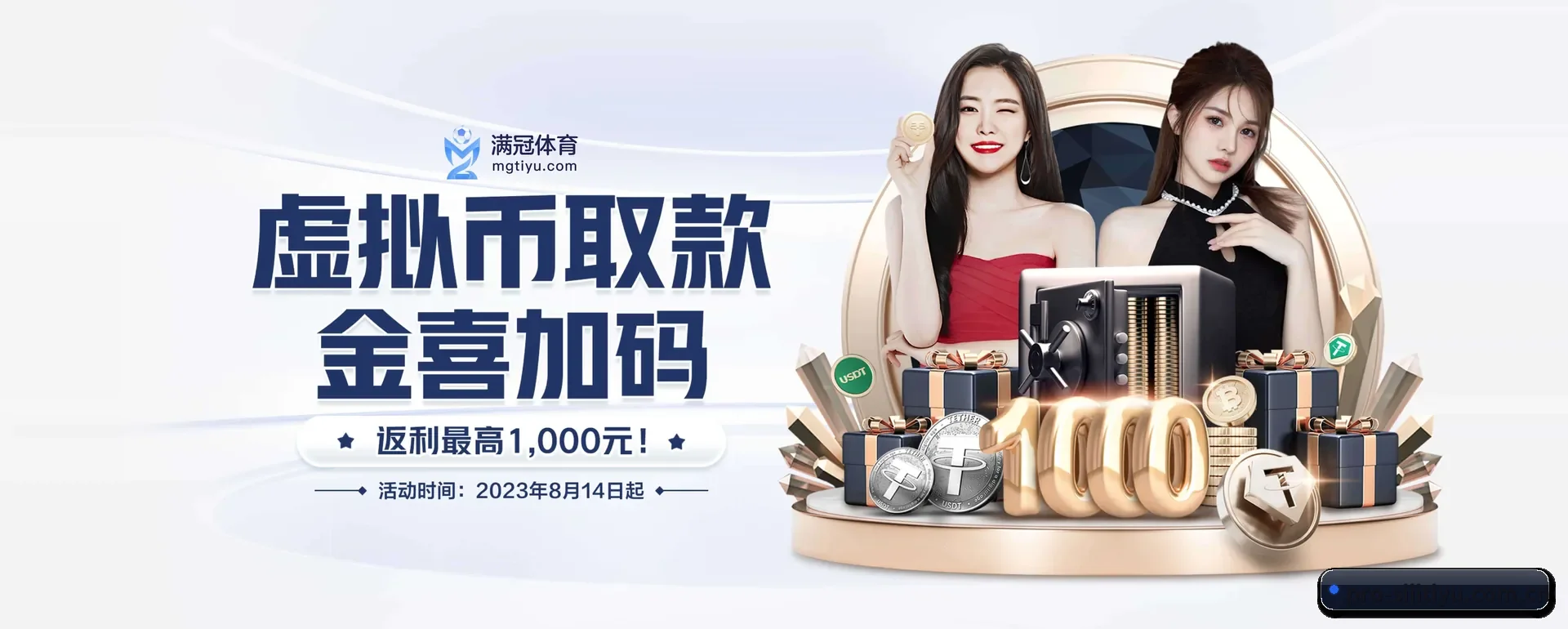 四季体育 APP 界面